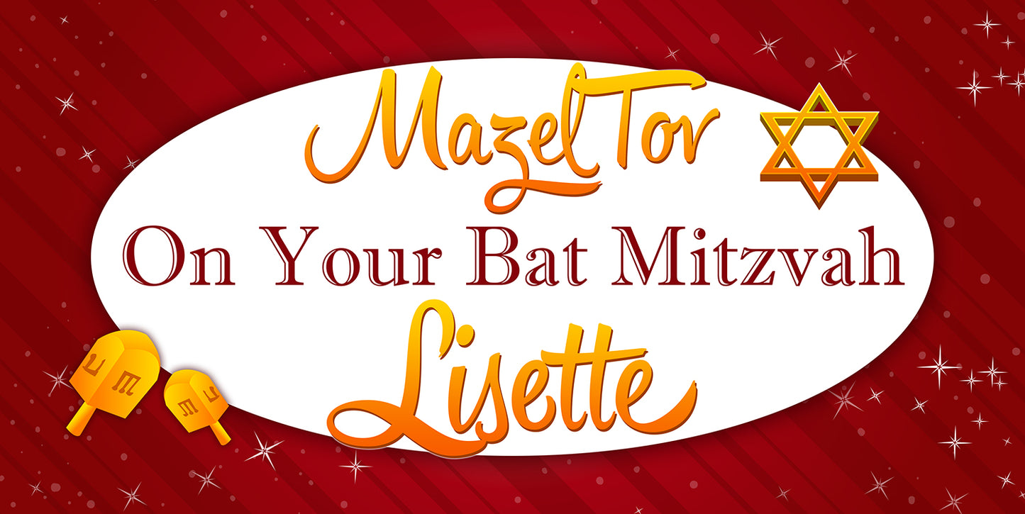 Red and Gold Bar Mitzvah Banner