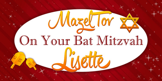 Red and Gold Bar Mitzvah Banner
